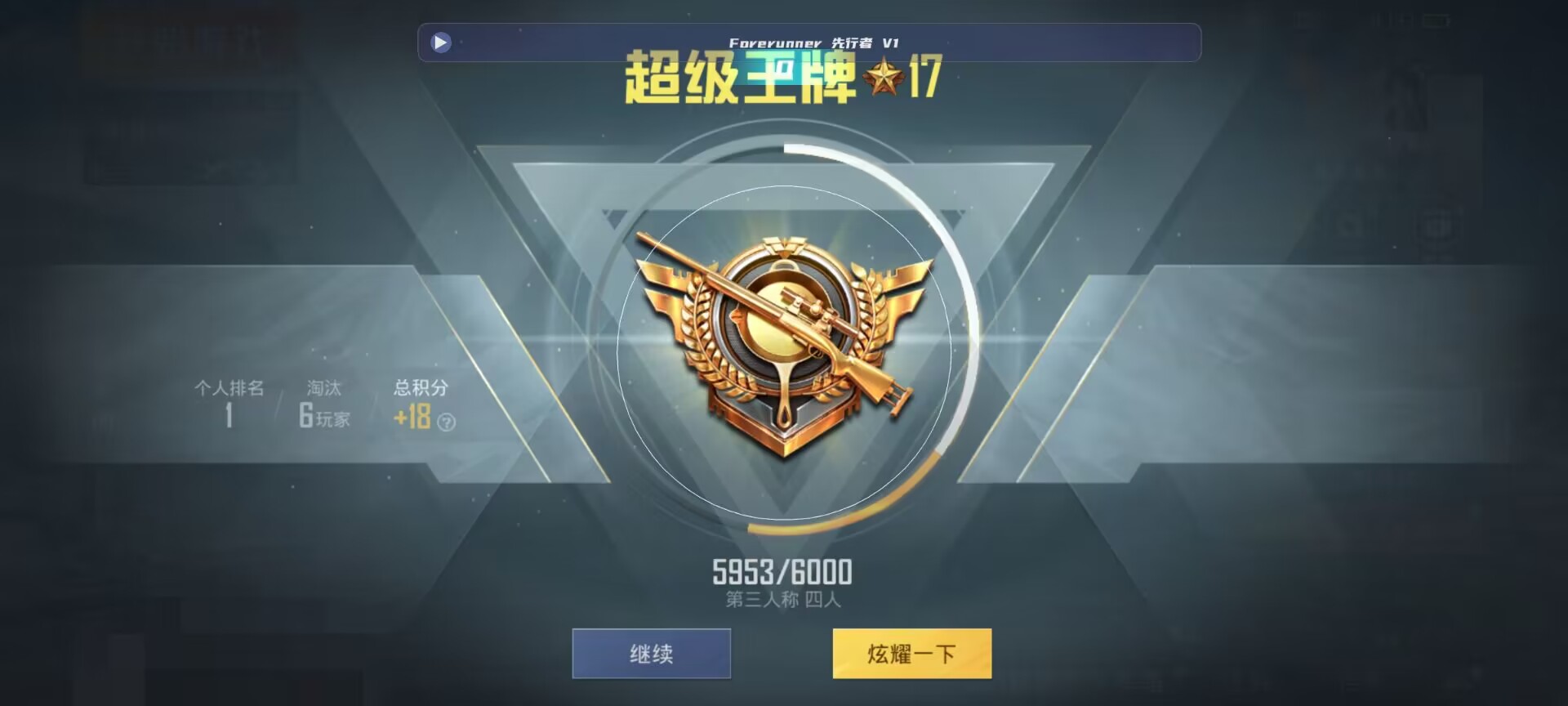 和平精英鸡腿辅助自瞄 - ��ƽ��Ӣ��Щ���������辅助预览图